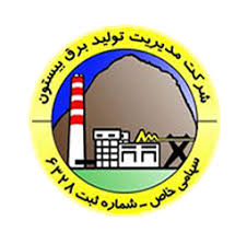 شرمت مدیریت تولید برق بیستون
